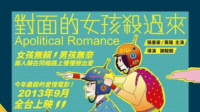 对面的女孩杀过来剧照3