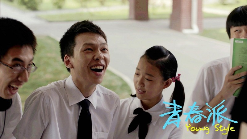 青春派