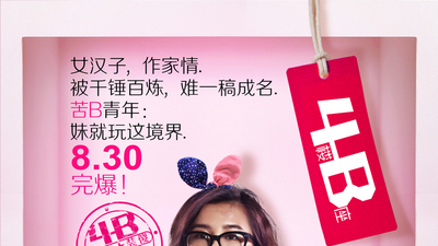 4B青年之4楼B座剧照7