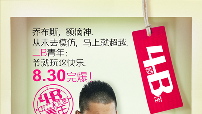 4B青年之4楼B座剧照6