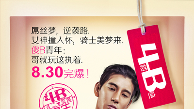 4B青年之4楼B座剧照5