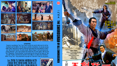 一代剑王剧照4