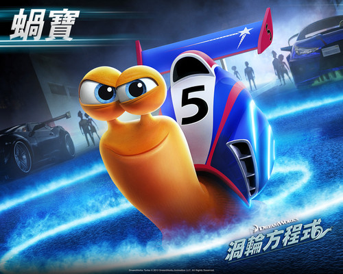 极速蜗牛turbo(2013)桌面(中国台湾) #07b