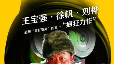 疯狂的导演剧照3