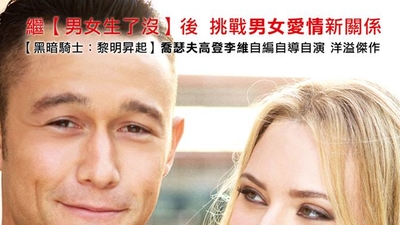 情圣囧色夫剧照7