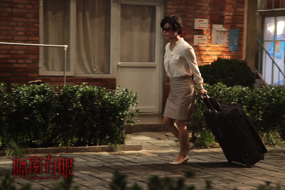 隔窗有眼