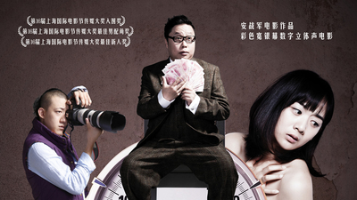 逆袭剧照4