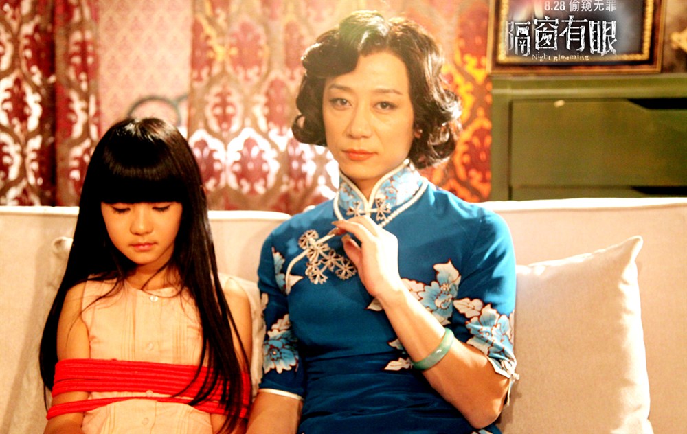 隔窗有眼 官方剧照