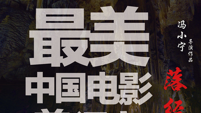 落经山剧照1