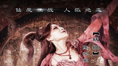 白狐剧照7