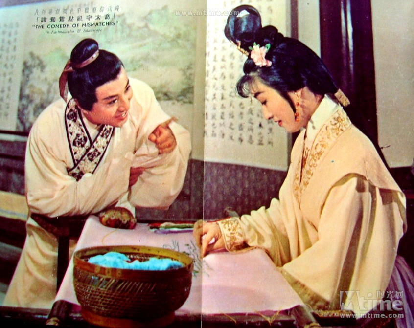 乔太守乱点鸳鸯谱