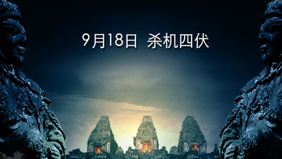 帝国秘符剧照5