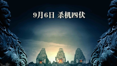 帝国秘符剧照4