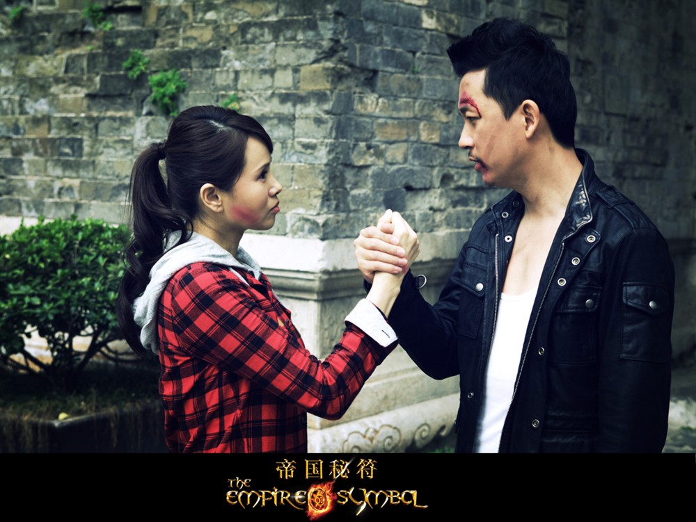 帝国秘符