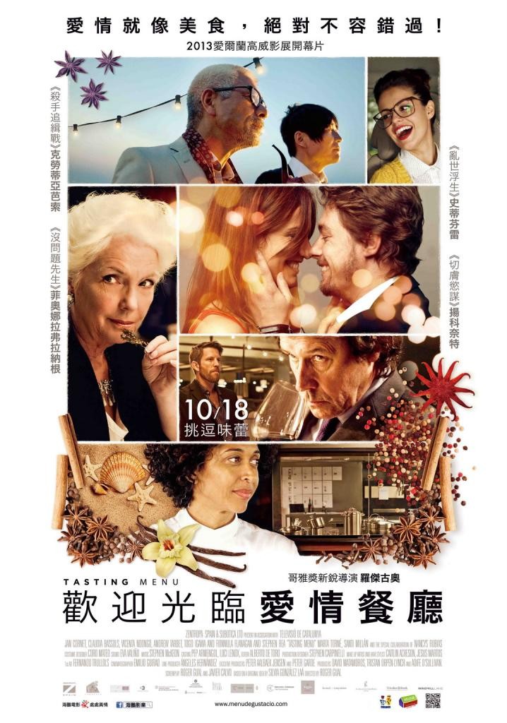 欢迎光临爱情餐厅