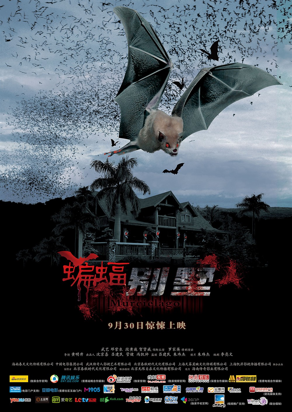 蝙蝠电影 时光网