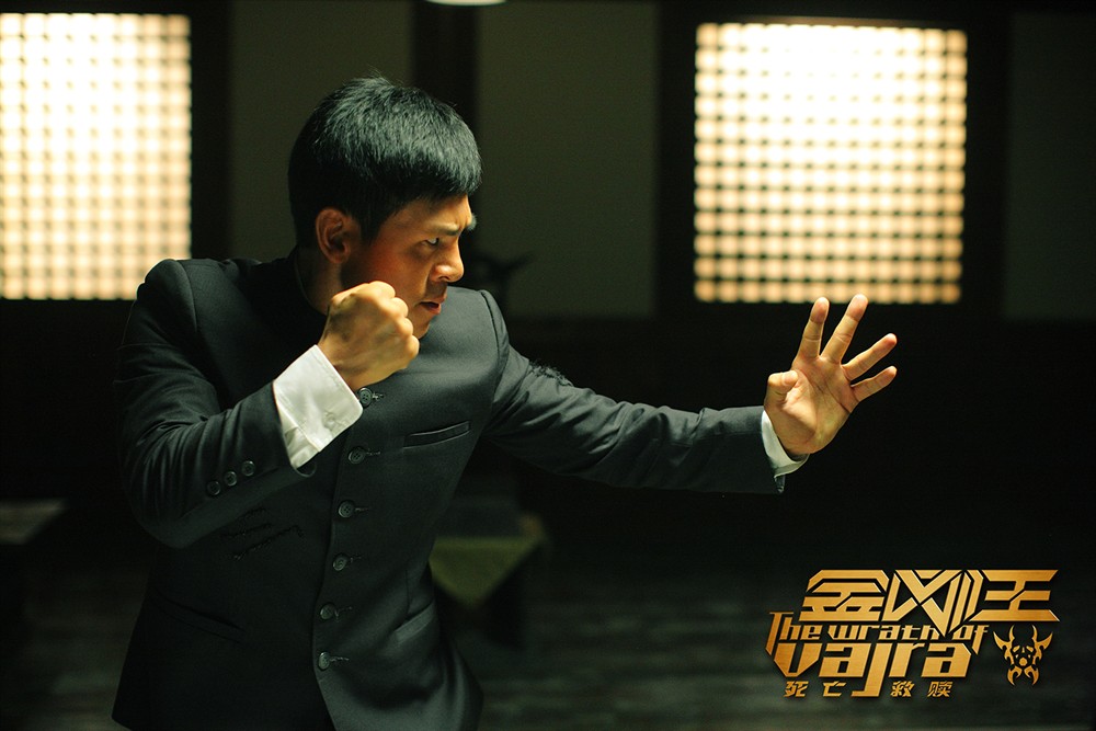 金刚王·死亡救赎