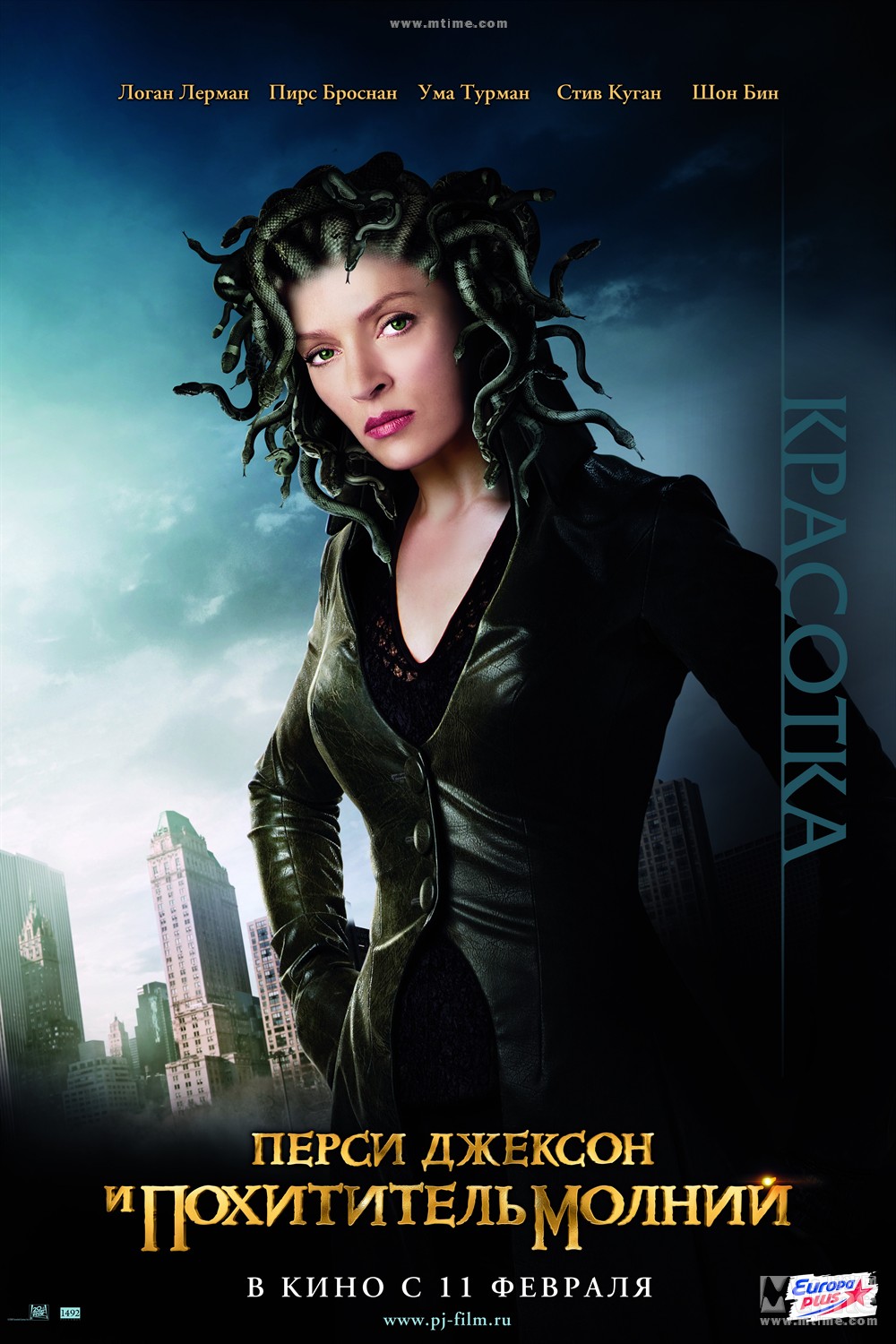 波西·杰克逊与神火之盗