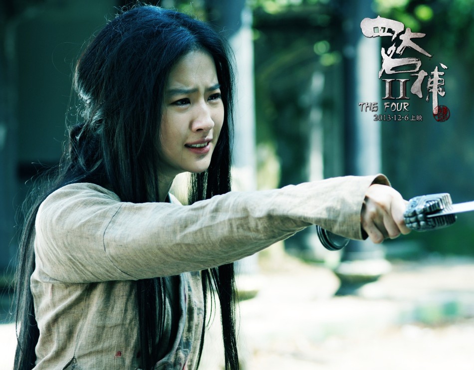 四大名捕2 官方剧照