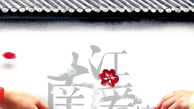 江南爱情故事剧照6