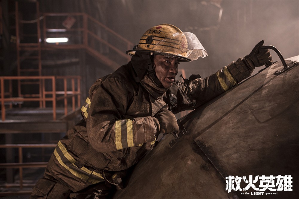 救火英雄