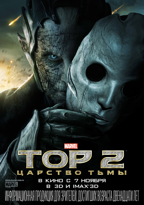 雷神2:黑暗世界thor: the dark world(2013)角色海报(俄罗斯) #03