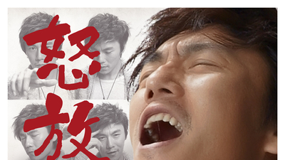 怒放之青春再见剧照4