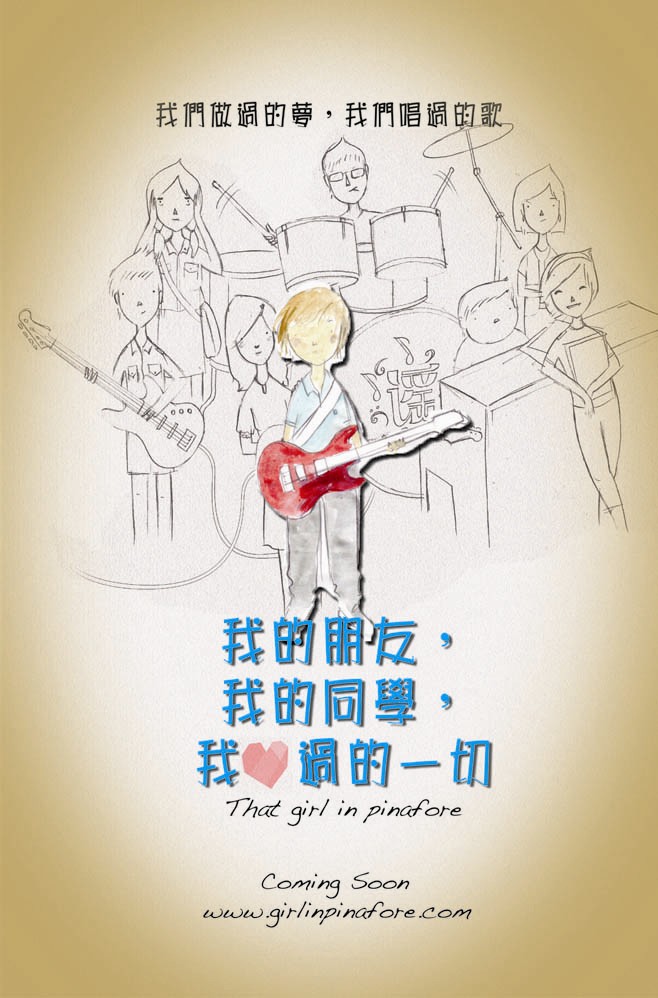 我的朋友我的同学我爱过的一切