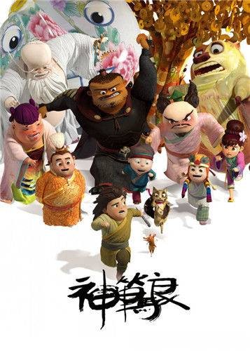神笔马良