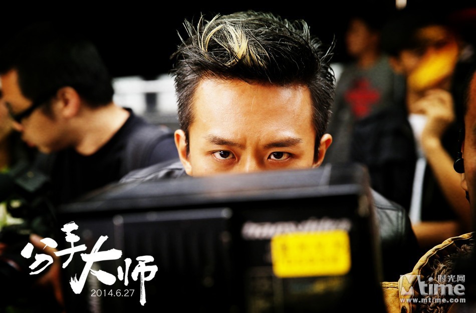 分手大师 官方剧照