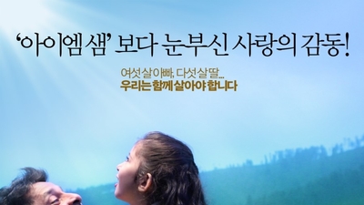 上帝赐予我的女儿剧照2