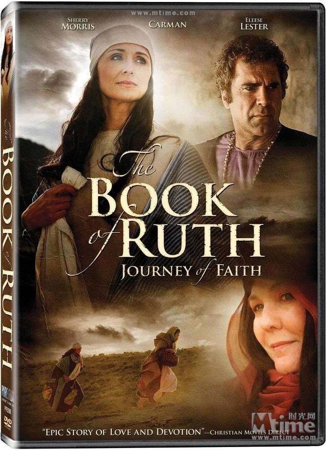 路得记信仰之旅