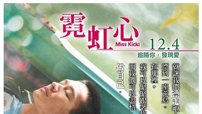 霓虹心剧照2