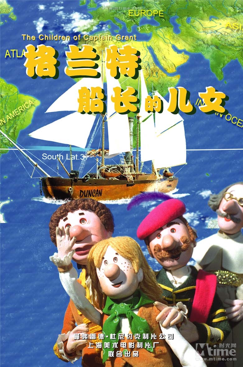 格兰特船长的儿女