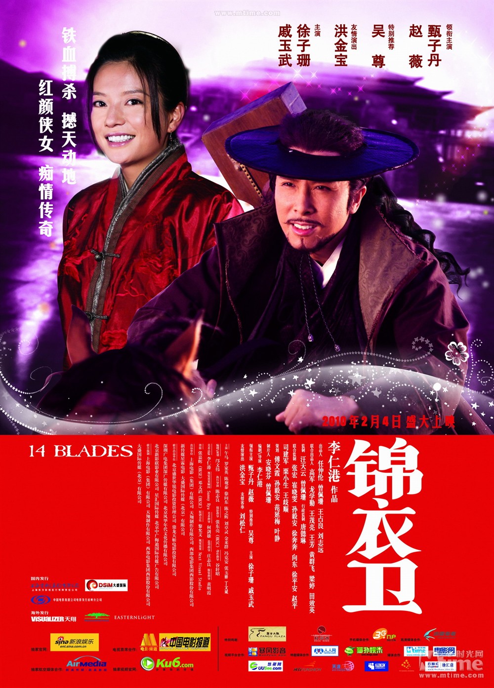 锦衣卫