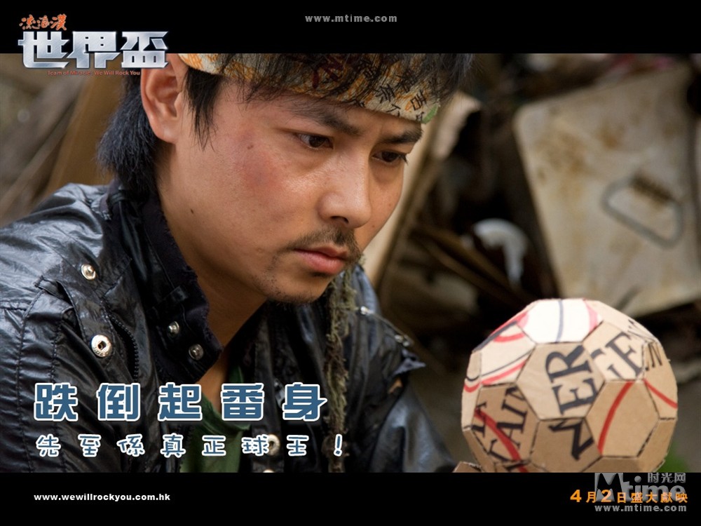 流浪汉世界杯 全部图片 - mtime时光网