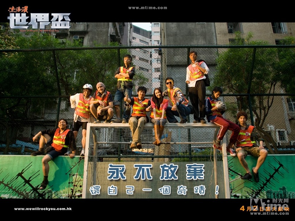 流浪汉与 世界杯 一场跨越相关图片1