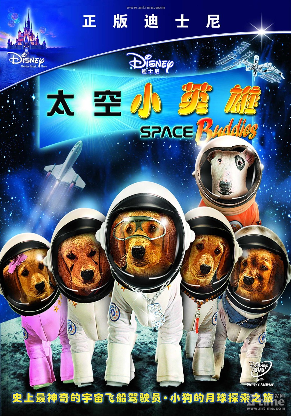 太空犬