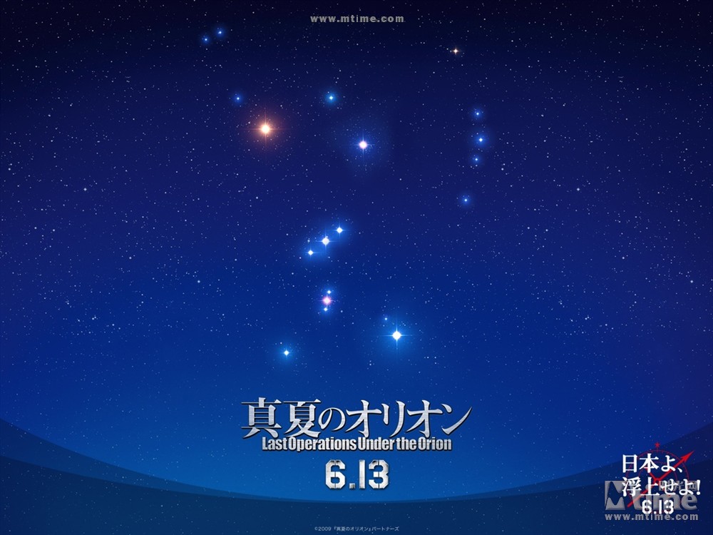 盛夏的猎户座 时光网