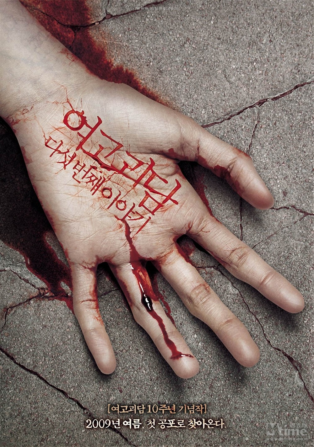 女高怪谈5:结伴自杀