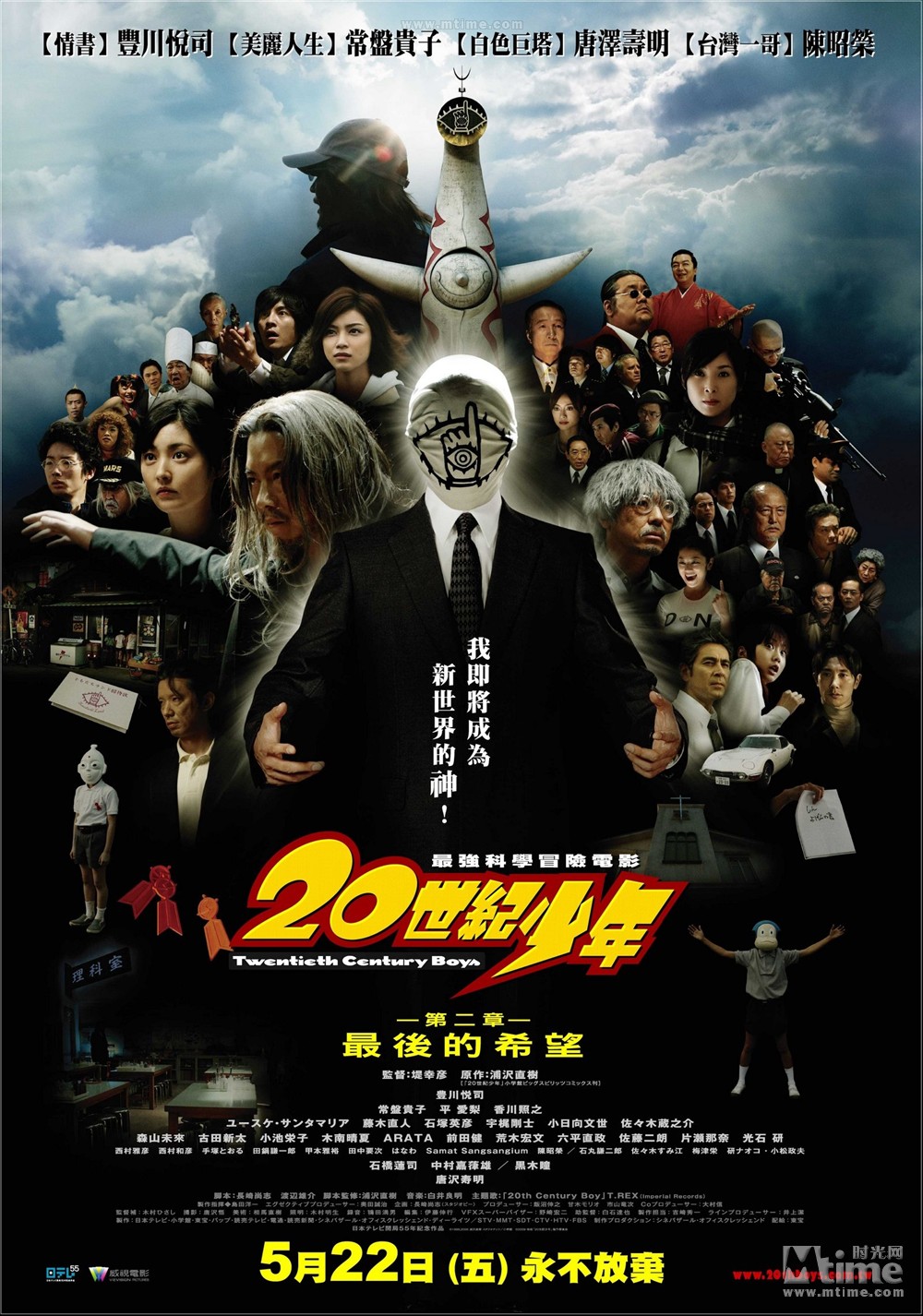 20世纪少年 时光网