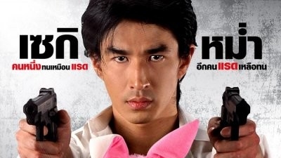 妙人妙事剧照3