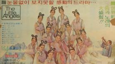 天使回声剧照1