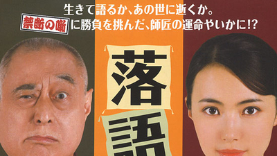 落语娘剧照1