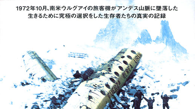 进退两难——安第斯空难幸存者剧照3