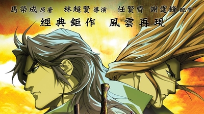 风云决剧照4