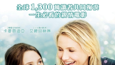 姐姐的守护者剧照7