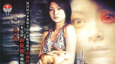 哀凭歌：血眼剧照2