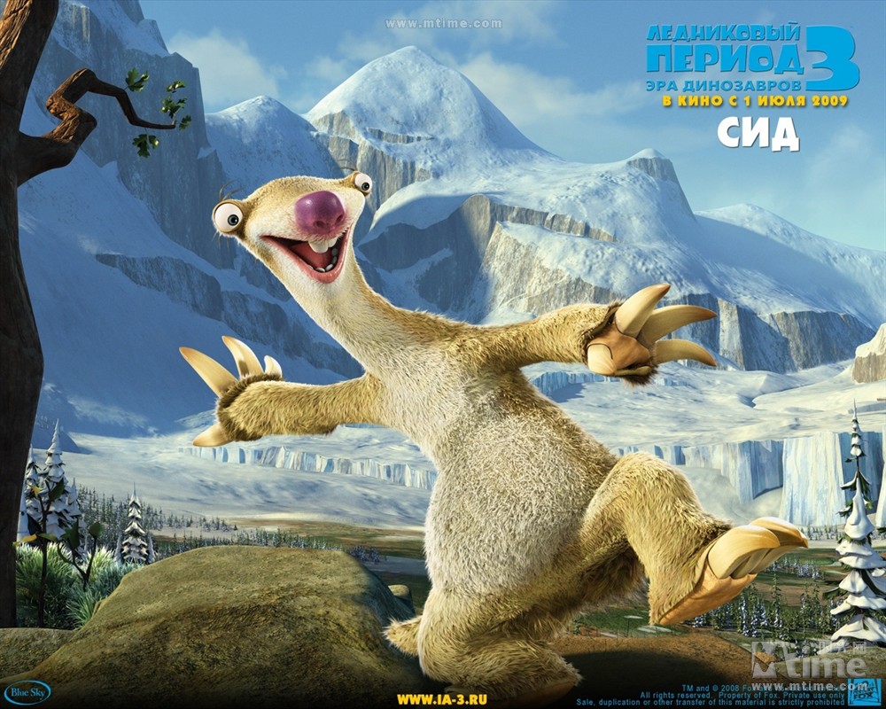冰川时代3