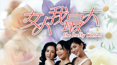 野蛮的温柔剧照1